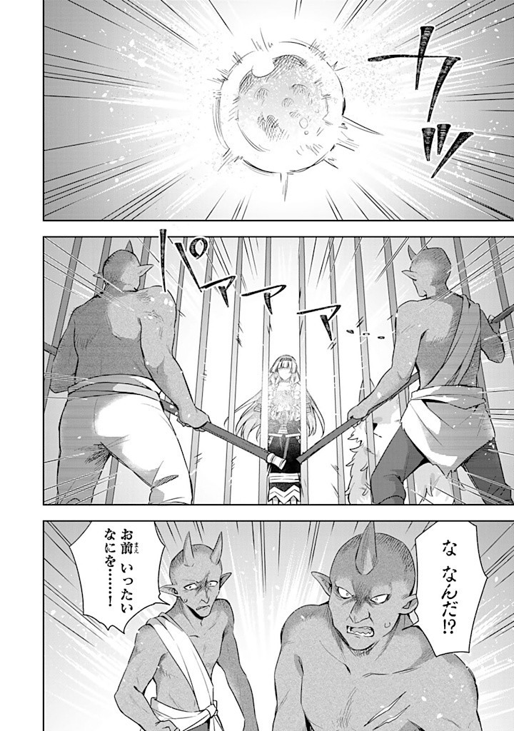 真の聖女である私は追放されました。だからこの国はもう終わりです 第40.2話 - Page 13