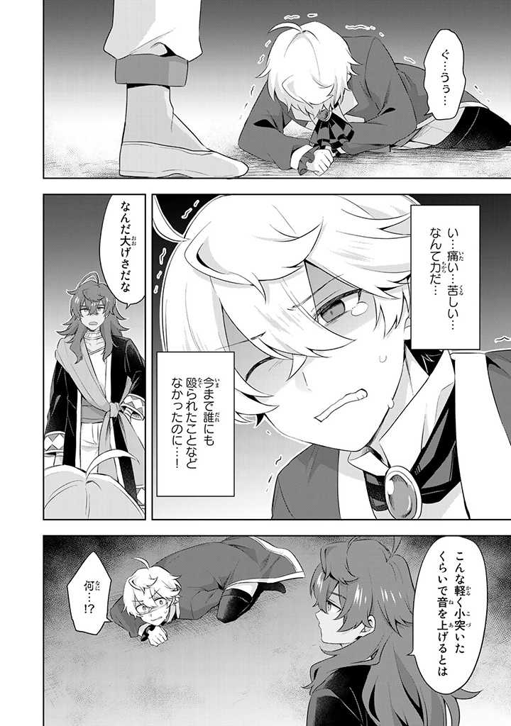 真の聖女である私は追放されました。だからこの国はもう終わりです 第6.3話 - Page 7