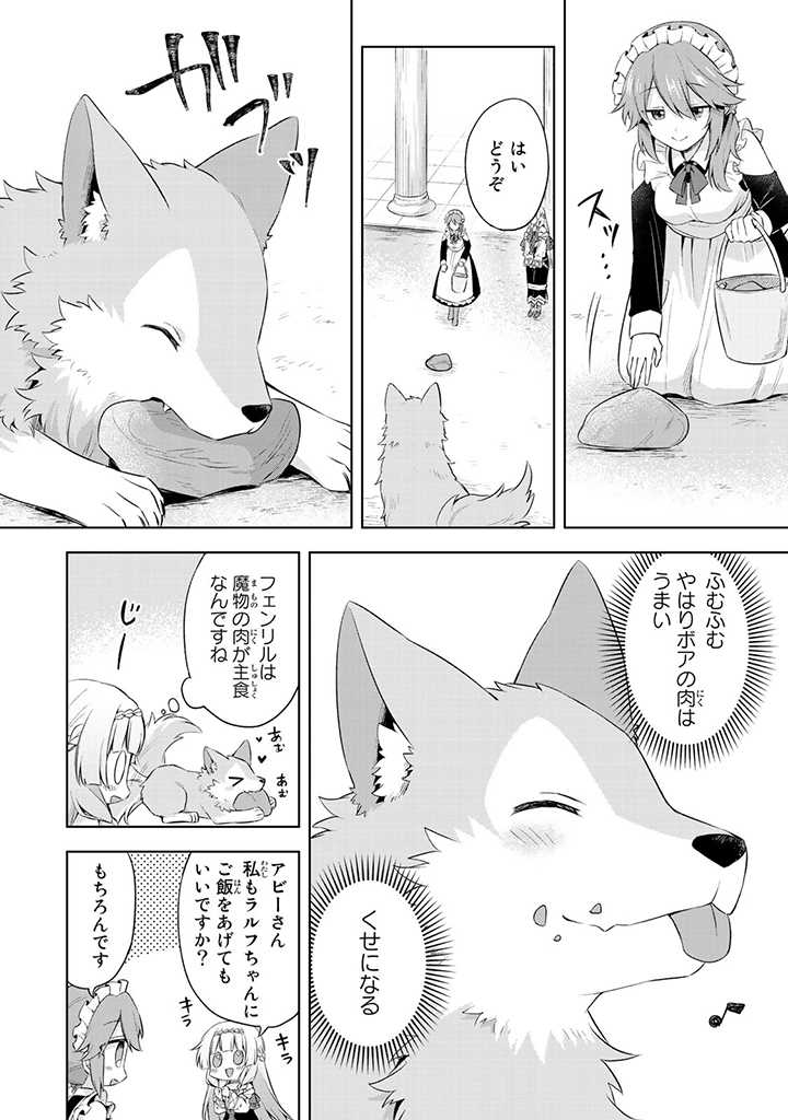 真の聖女である私は追放されました。だからこの国はもう終わりです 第7.5話 - Page 4