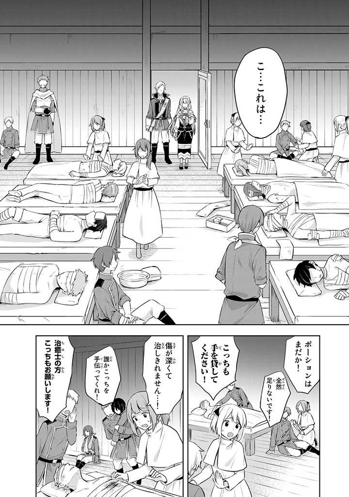 真の聖女である私は追放されました。だからこの国はもう終わりです 第8.1話 - Page 5