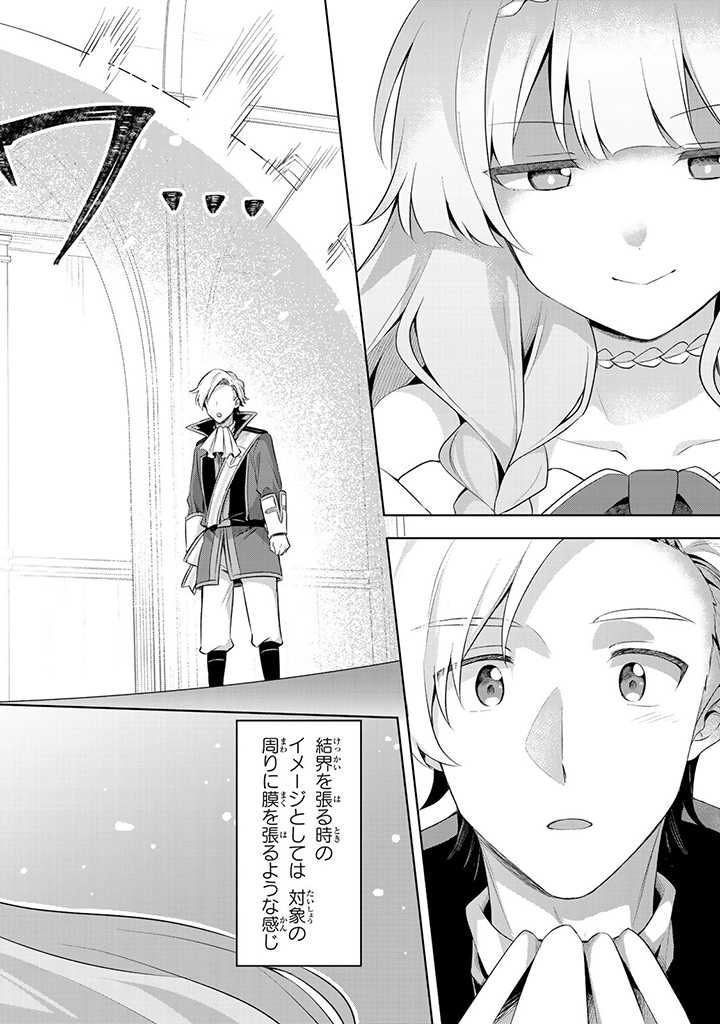 真の聖女である私は追放されました。だからこの国はもう終わりです 第8.5話 - Page 6