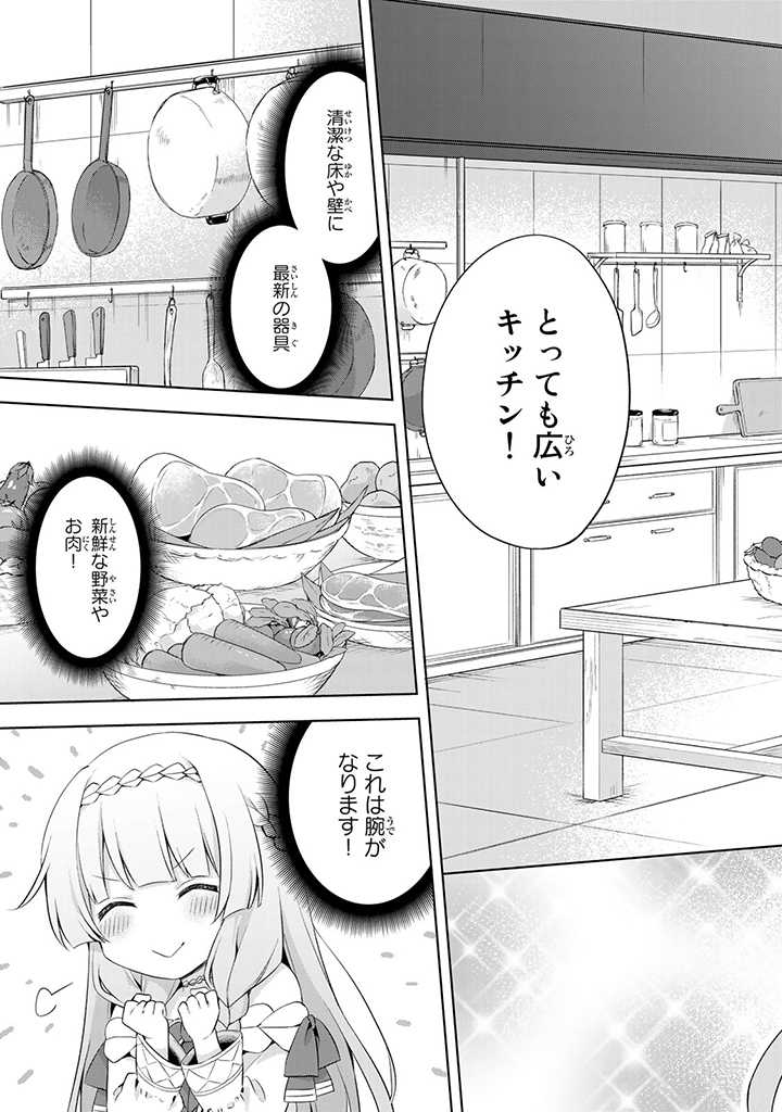 真の聖女である私は追放されました。だからこの国はもう終わりです 第9.2話 - Page 9