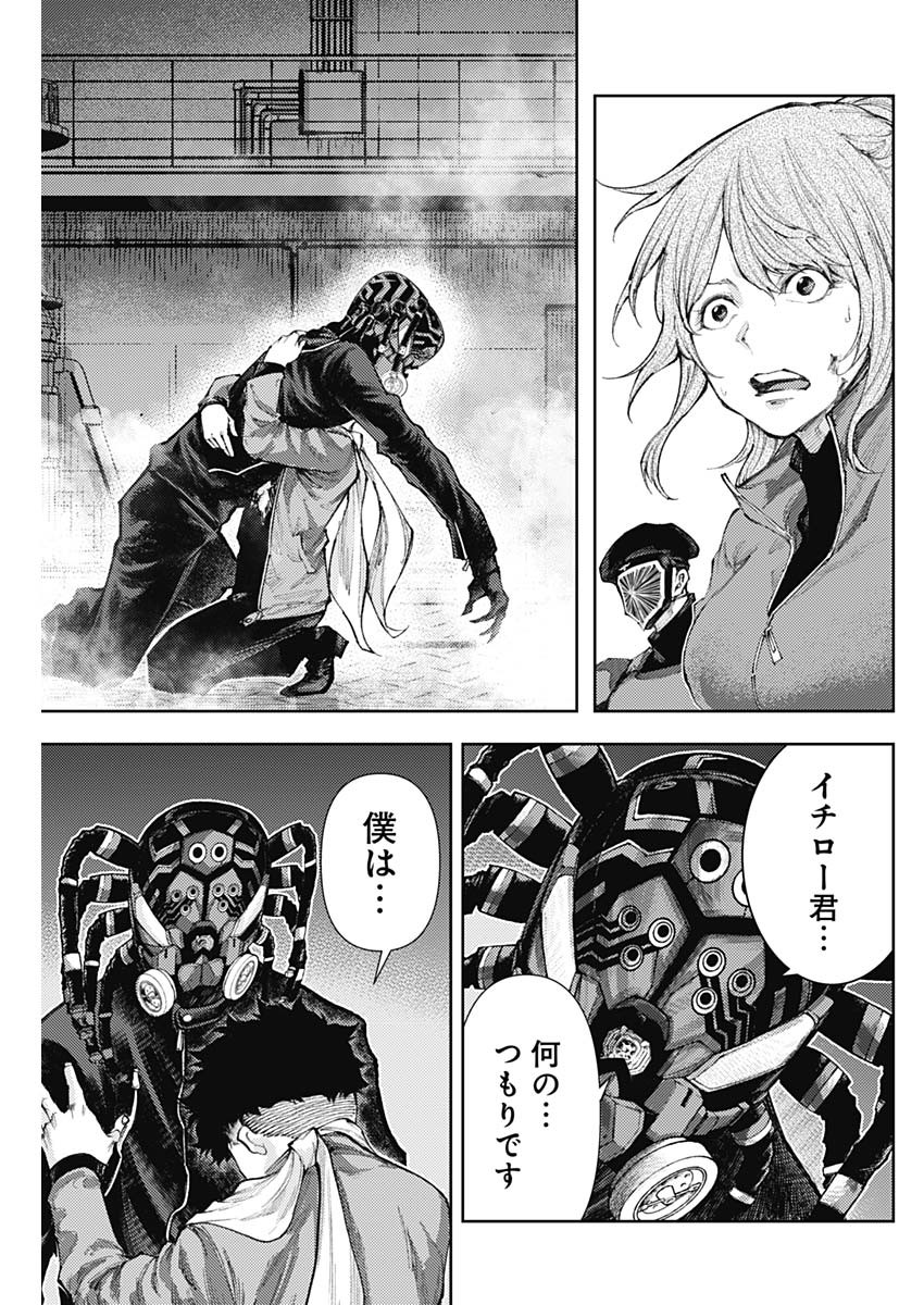 真の安らぎはこの世になく -シン・仮面ライダー SHOCKER SIDE- 第11話 - Page 13