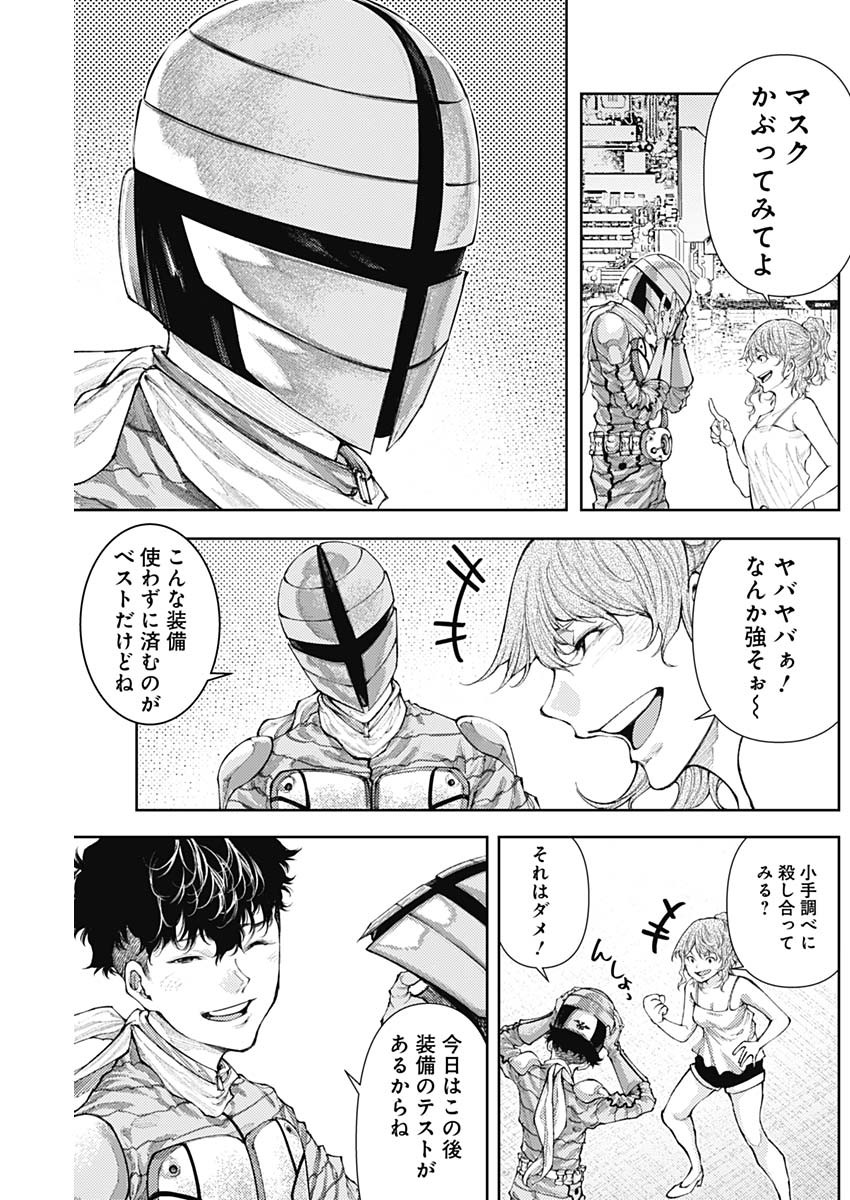 真の安らぎはこの世になく -シン・仮面ライダー SHOCKER SIDE- 第14話 - Page 13