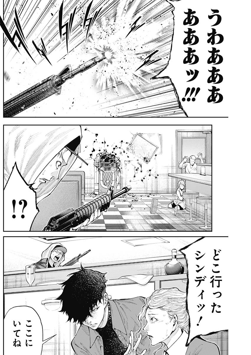 真の安らぎはこの世になく -シン・仮面ライダー SHOCKER SIDE- 第20話 - Page 13