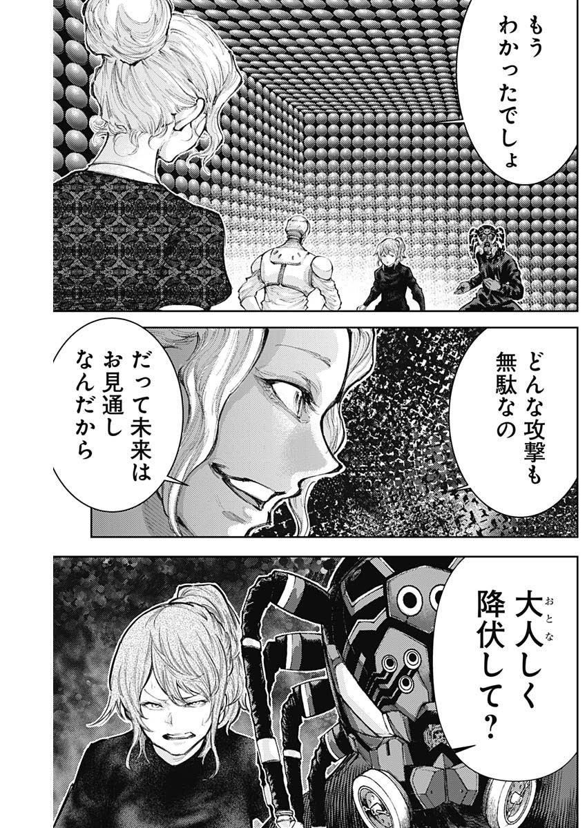 真の安らぎはこの世になく -シン・仮面ライダー SHOCKER SIDE- 第25話 - Page 3