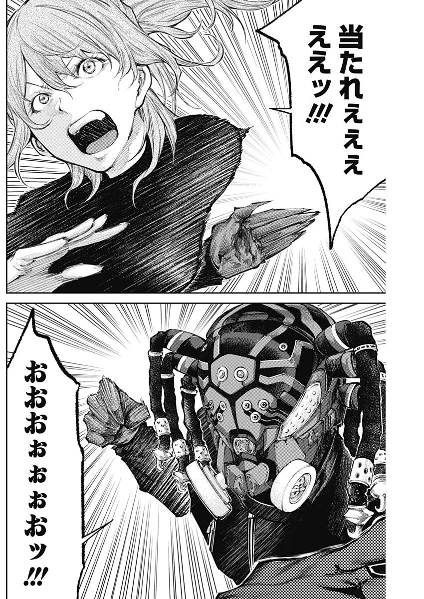 真の安らぎはこの世になく -シン・仮面ライダー SHOCKER SIDE- 第25話 - Page 8