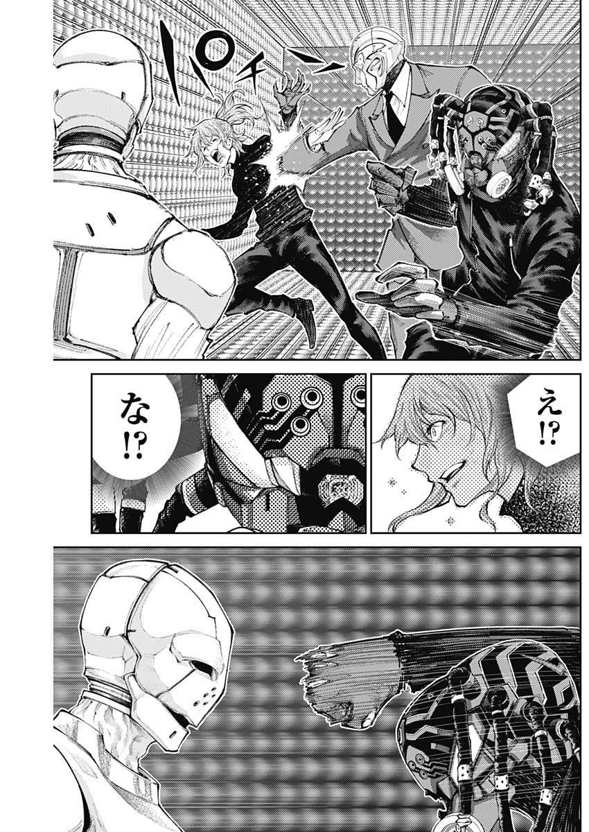 真の安らぎはこの世になく -シン・仮面ライダー SHOCKER SIDE- 第25話 - Page 9