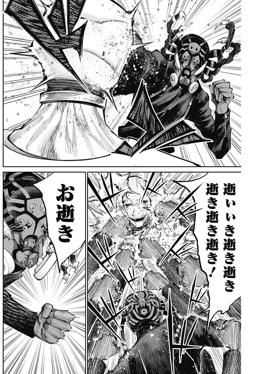 真の安らぎはこの世になく -シン・仮面ライダー SHOCKER SIDE- 第25話 - Page 10