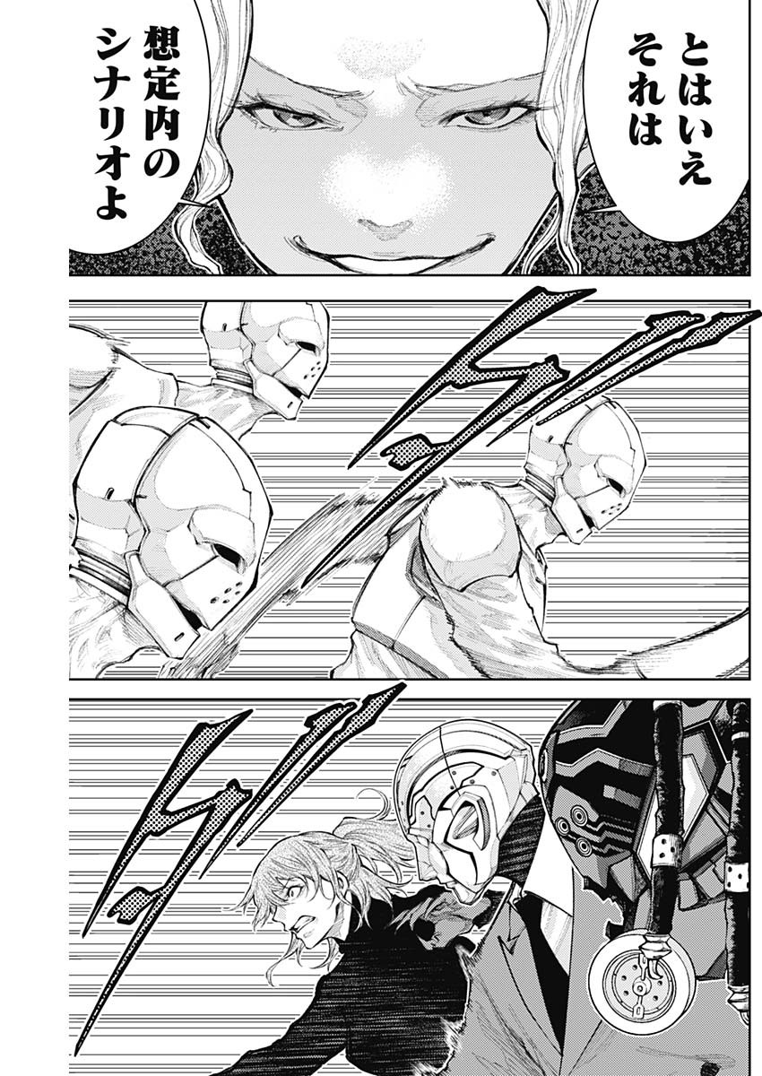 真の安らぎはこの世になく -シン・仮面ライダー SHOCKER SIDE- 第25話 - Page 15