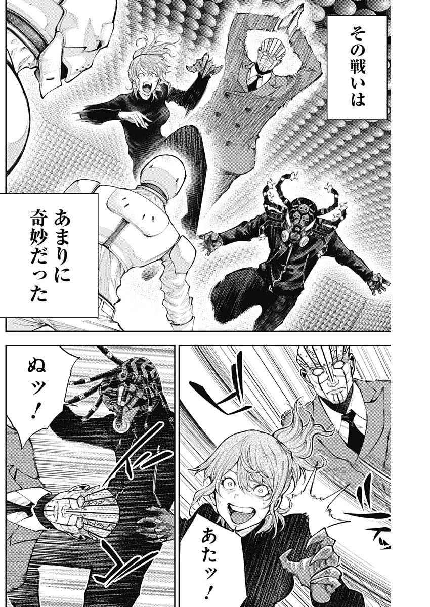 真の安らぎはこの世になく -シン・仮面ライダー SHOCKER SIDE- 第25話 - Page 16