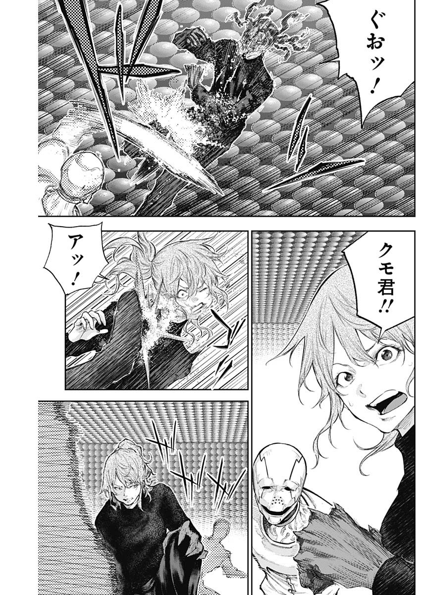 真の安らぎはこの世になく -シン・仮面ライダー SHOCKER SIDE- 第26話 - Page 7