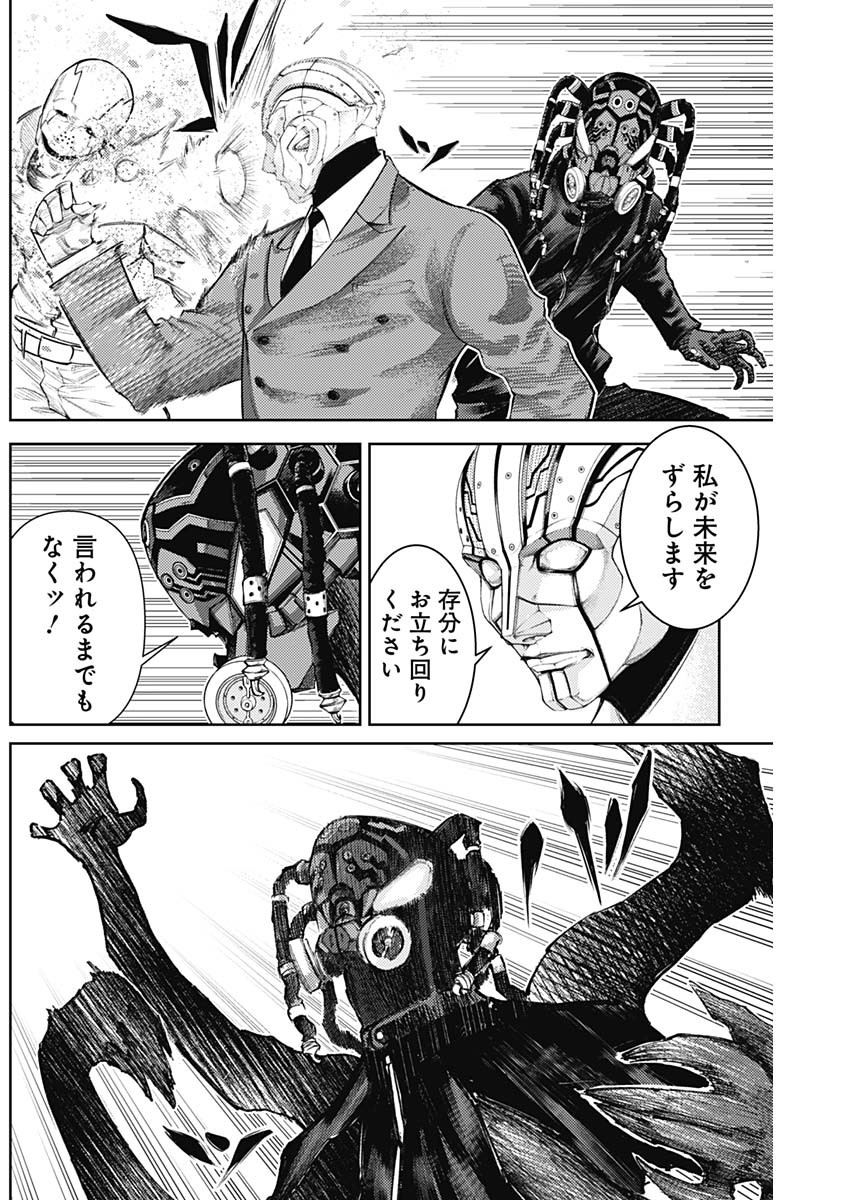 真の安らぎはこの世になく -シン・仮面ライダー SHOCKER SIDE- 第27話 - Page 3