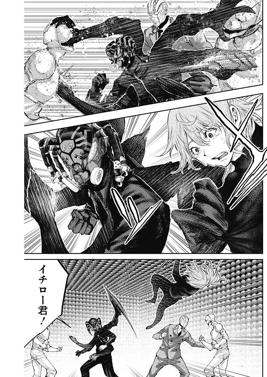 真の安らぎはこの世になく -シン・仮面ライダー SHOCKER SIDE- 第27話 - Page 3