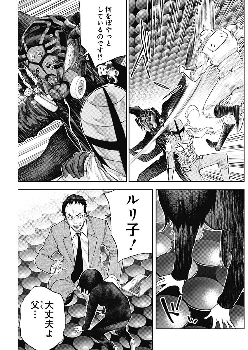 真の安らぎはこの世になく -シン・仮面ライダー SHOCKER SIDE- 第29話 - Page 3