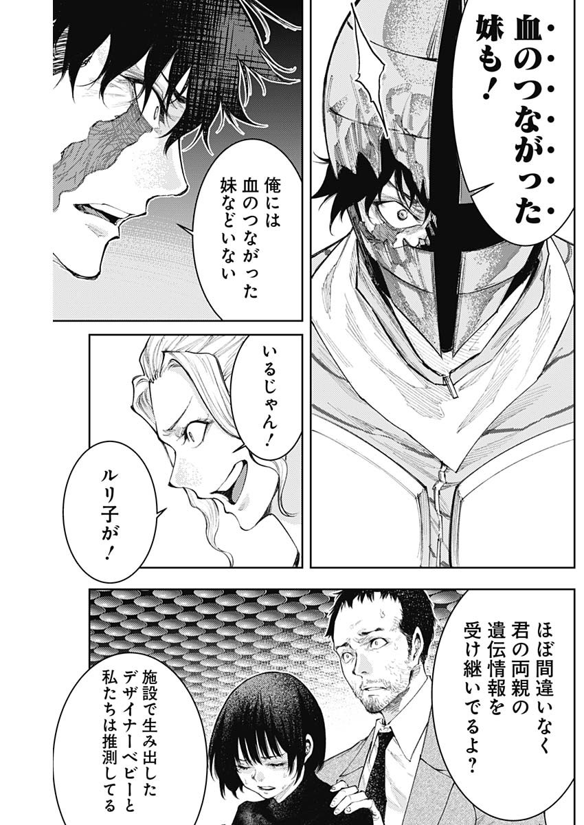 真の安らぎはこの世になく -シン・仮面ライダー SHOCKER SIDE- 第30話 - Page 6