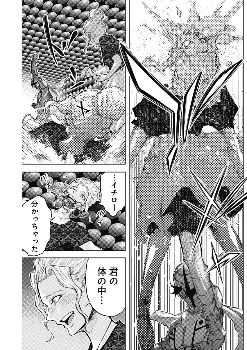 真の安らぎはこの世になく -シン・仮面ライダー SHOCKER SIDE- 第30話 - Page 15