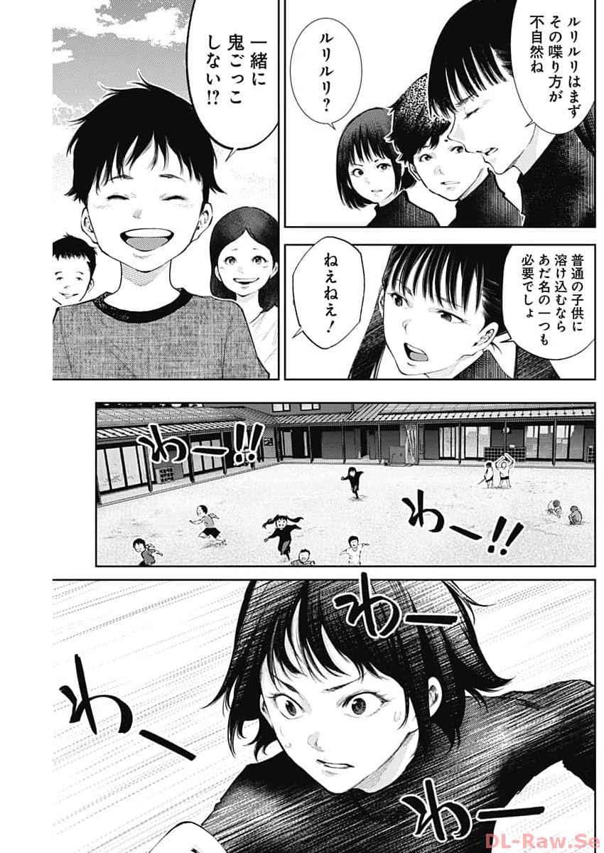 真の安らぎはこの世になく -シン・仮面ライダー SHOCKER SIDE- 第35話 - Page 8