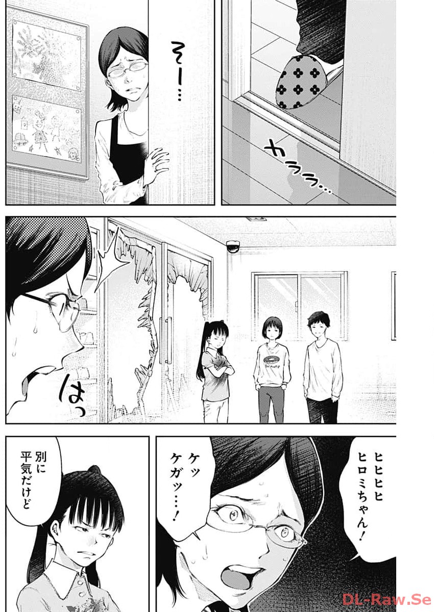 真の安らぎはこの世になく -シン・仮面ライダー SHOCKER SIDE- 第37話 - Page 10