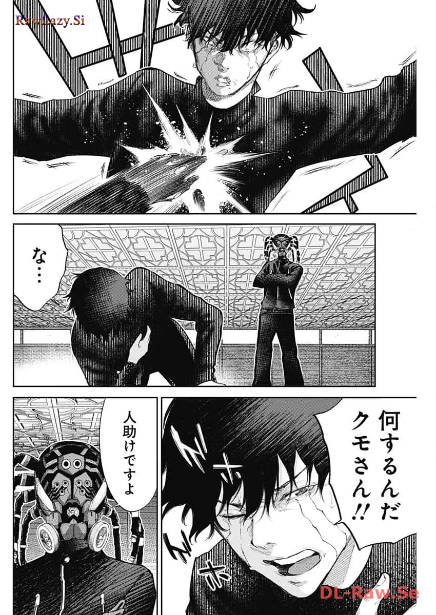 真の安らぎはこの世になく -シン・仮面ライダー SHOCKER SIDE- 第38話 - Page 14