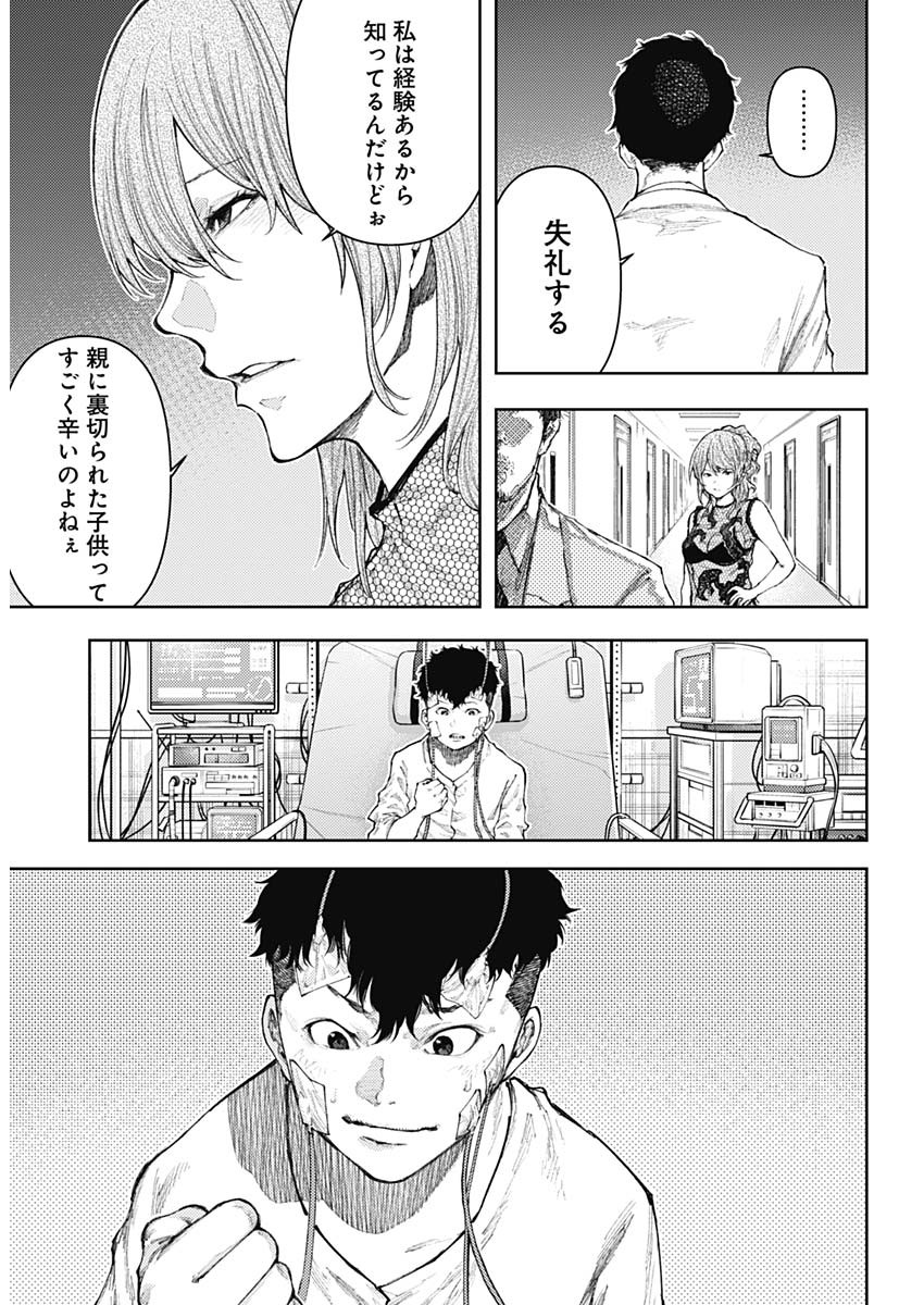 真の安らぎはこの世になく -シン・仮面ライダー SHOCKER SIDE- 第4話 - Page 10