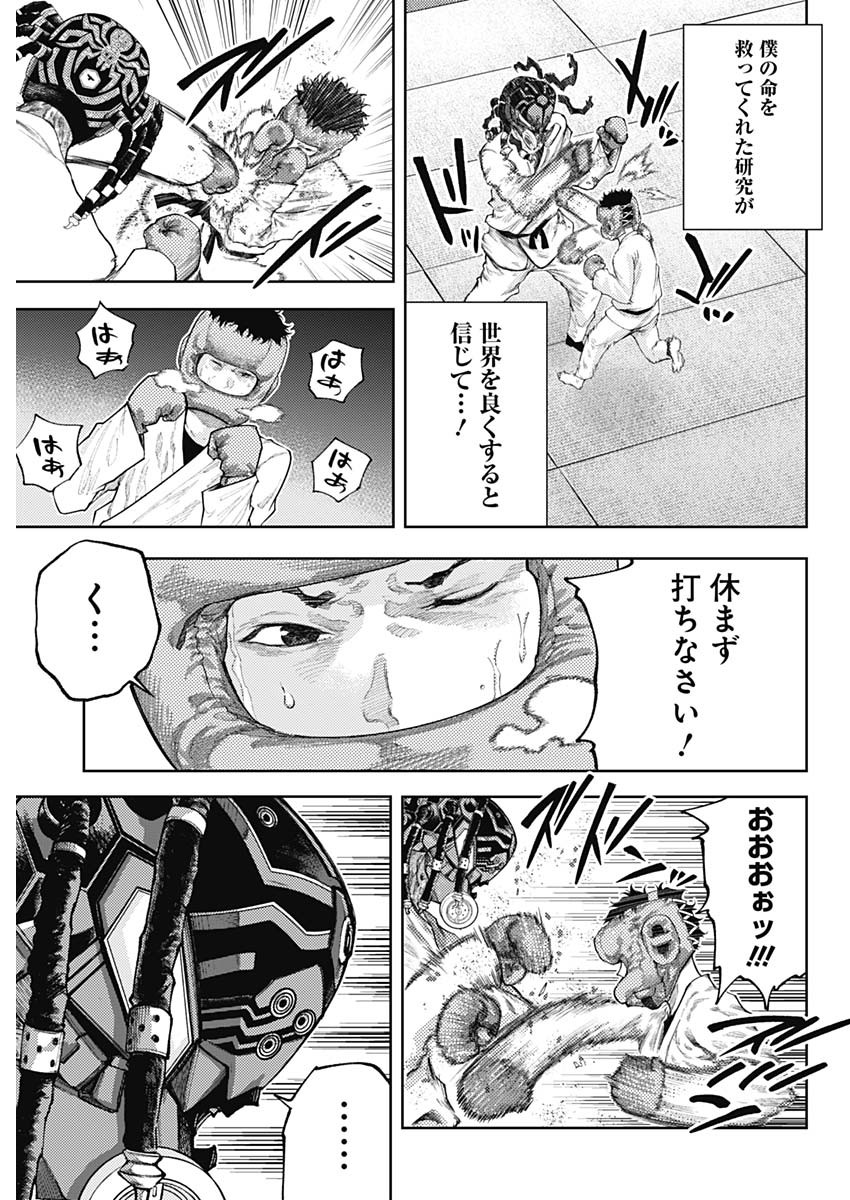 真の安らぎはこの世になく -シン・仮面ライダー SHOCKER SIDE- 第4話 - Page 19