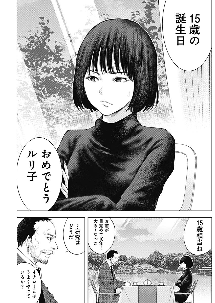 真の安らぎはこの世になく -シン・仮面ライダー SHOCKER SIDE- 第40話 - Page 13