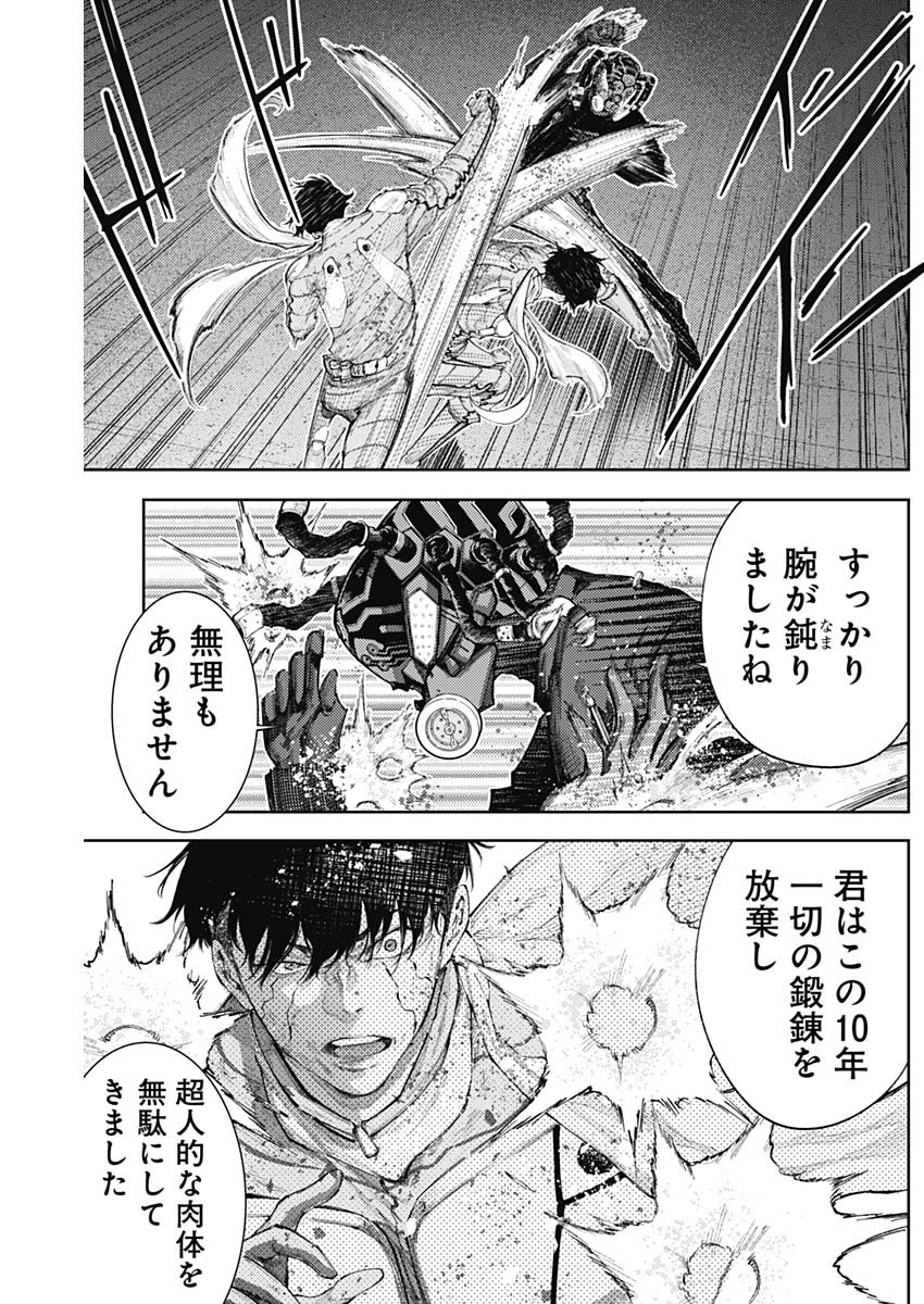 真の安らぎはこの世になく -シン・仮面ライダー SHOCKER SIDE- 第44話 - Page 13