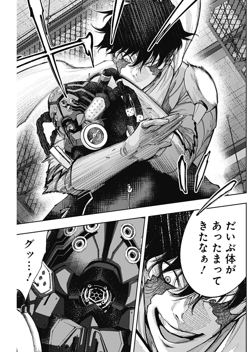 真の安らぎはこの世になく -シン・仮面ライダー SHOCKER SIDE- 第45話 - Page 8