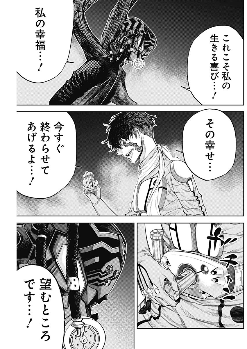 真の安らぎはこの世になく -シン・仮面ライダー SHOCKER SIDE- 第45話 - Page 9