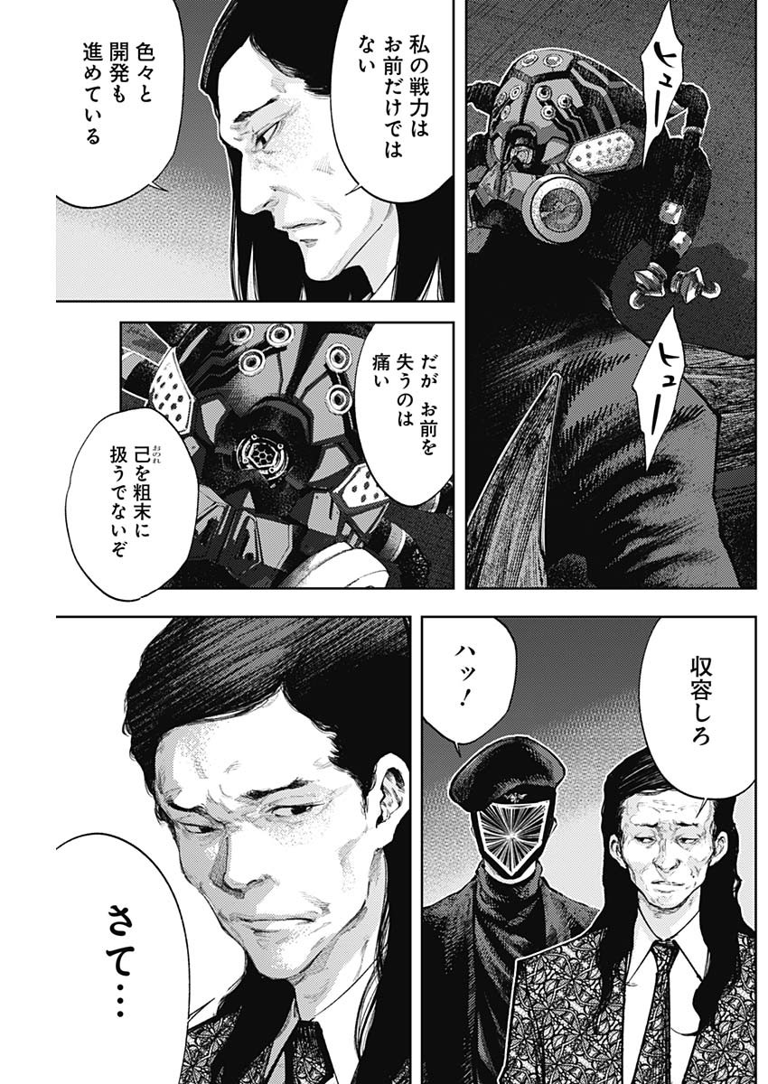 真の安らぎはこの世になく -シン・仮面ライダー SHOCKER SIDE- 第47話 - Page 4