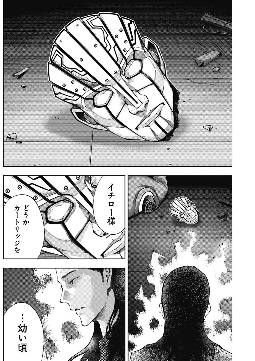 真の安らぎはこの世になく -シン・仮面ライダー SHOCKER SIDE- 第52話 - Page 3