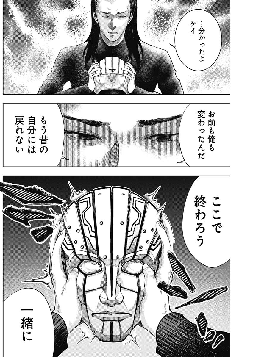 真の安らぎはこの世になく -シン・仮面ライダー SHOCKER SIDE- 第52話 - Page 4