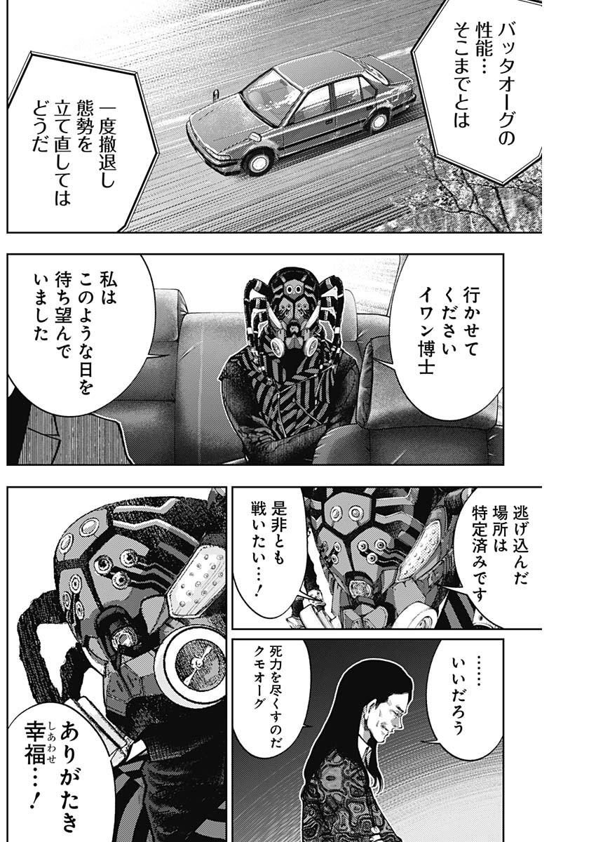 真の安らぎはこの世になく -シン・仮面ライダー SHOCKER SIDE- 第57話 - Page 10