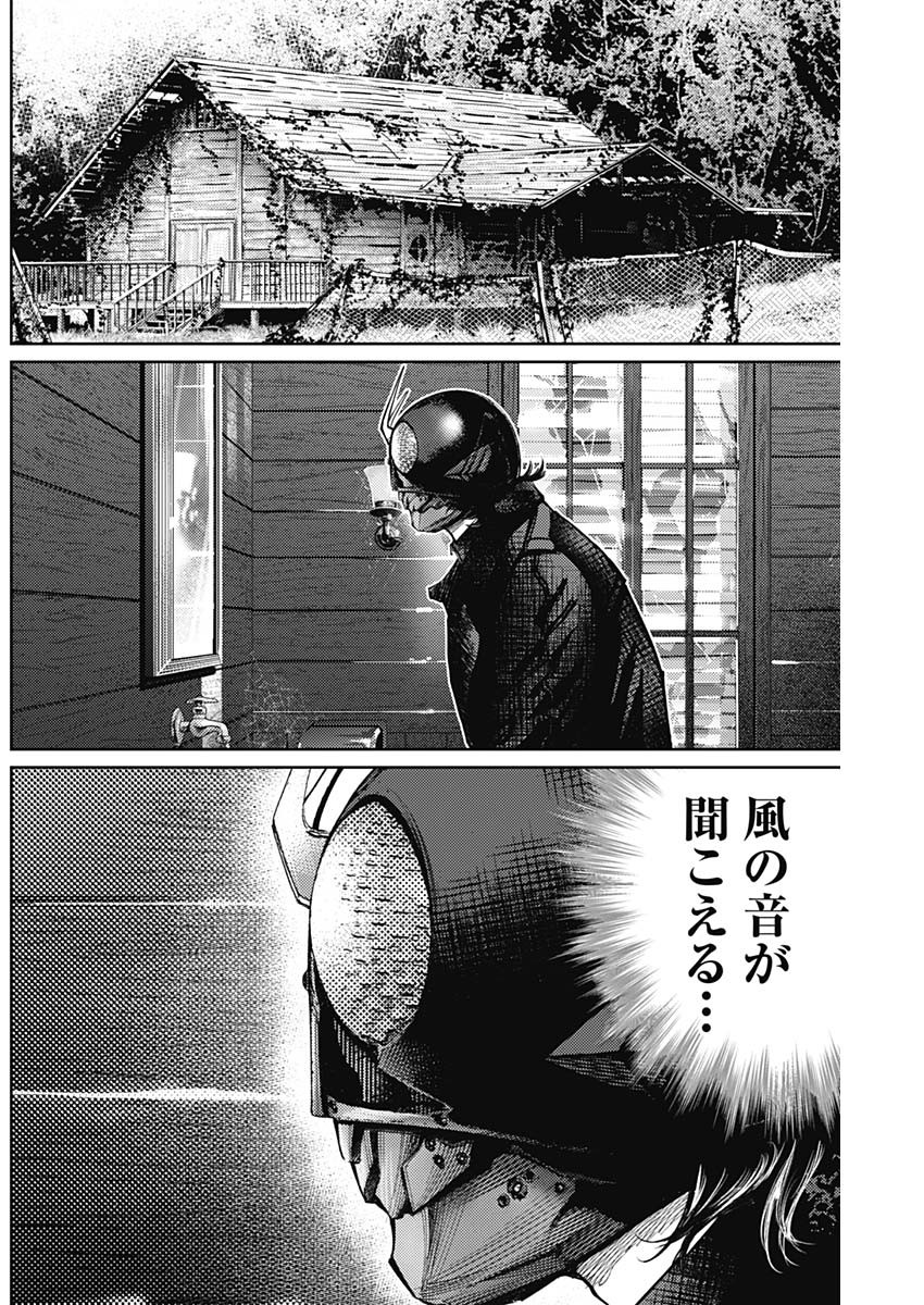 真の安らぎはこの世になく -シン・仮面ライダー SHOCKER SIDE- 第57話 - Page 13