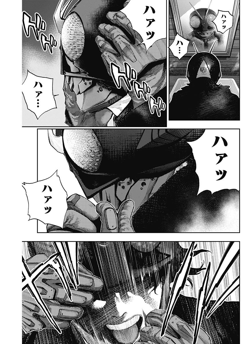 真の安らぎはこの世になく -シン・仮面ライダー SHOCKER SIDE- 第57話 - Page 16