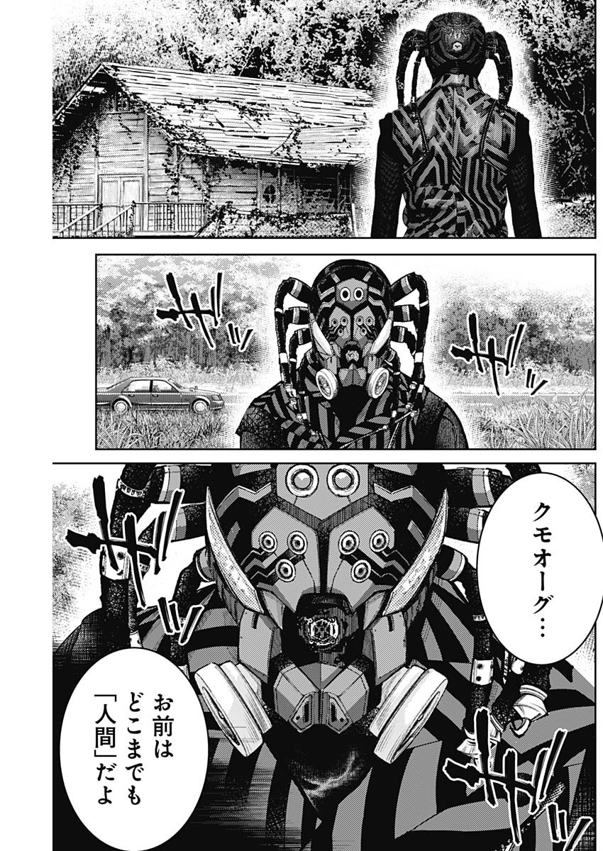 真の安らぎはこの世になく -シン・仮面ライダー SHOCKER SIDE- 第58話 - Page 5