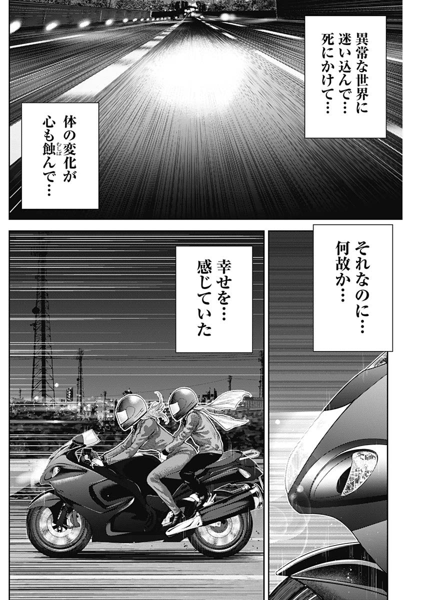 真の安らぎはこの世になく -シン・仮面ライダー SHOCKER SIDE- 第7話 - Page 14