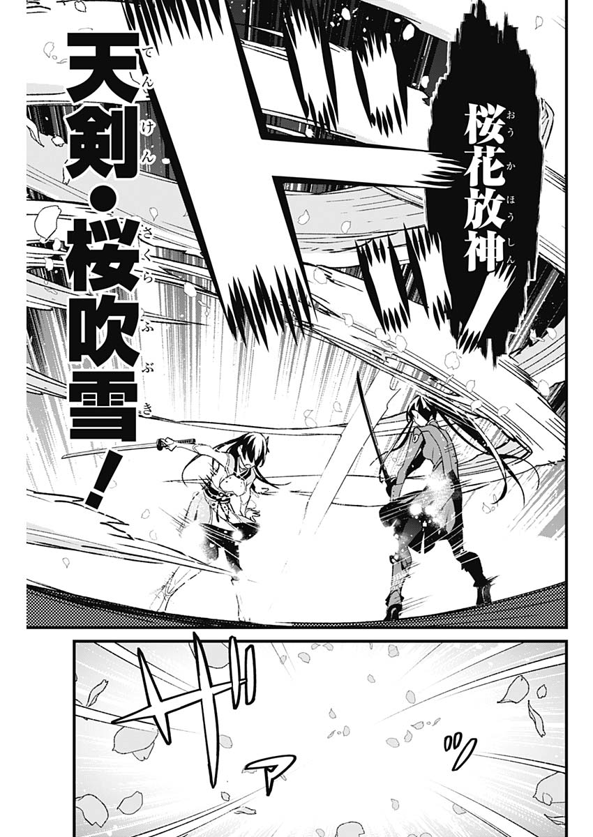 サクラ大戦 第27話 - Page 7