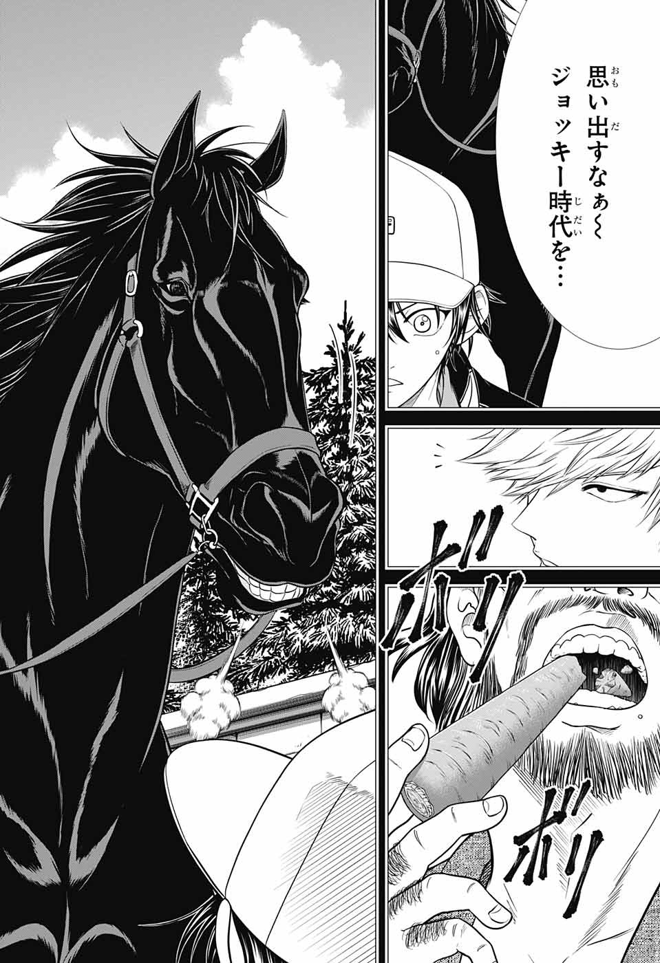 新テニスの王子様 第249話 - Page 14