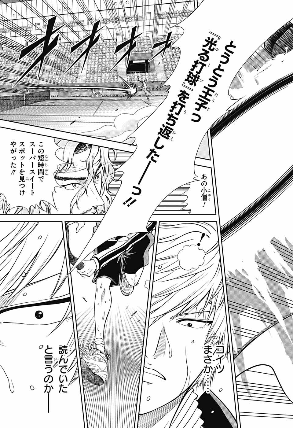 新テニスの王子様 第256話 - Page 11