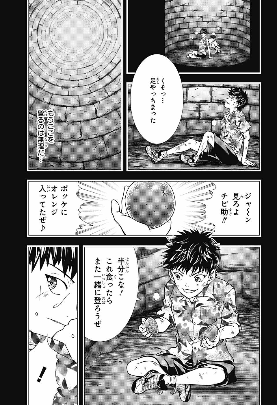 新テニスの王子様 第257話 - Page 11