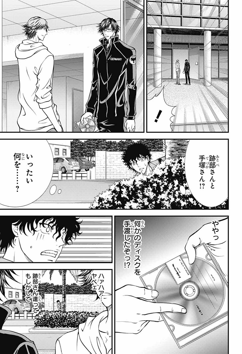 新テニスの王子様 第270話 - Page 5