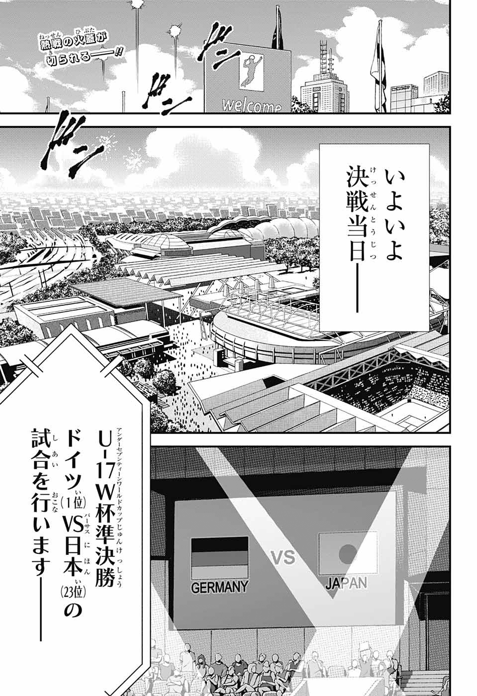 新テニスの王子様 第273話 - Page 4