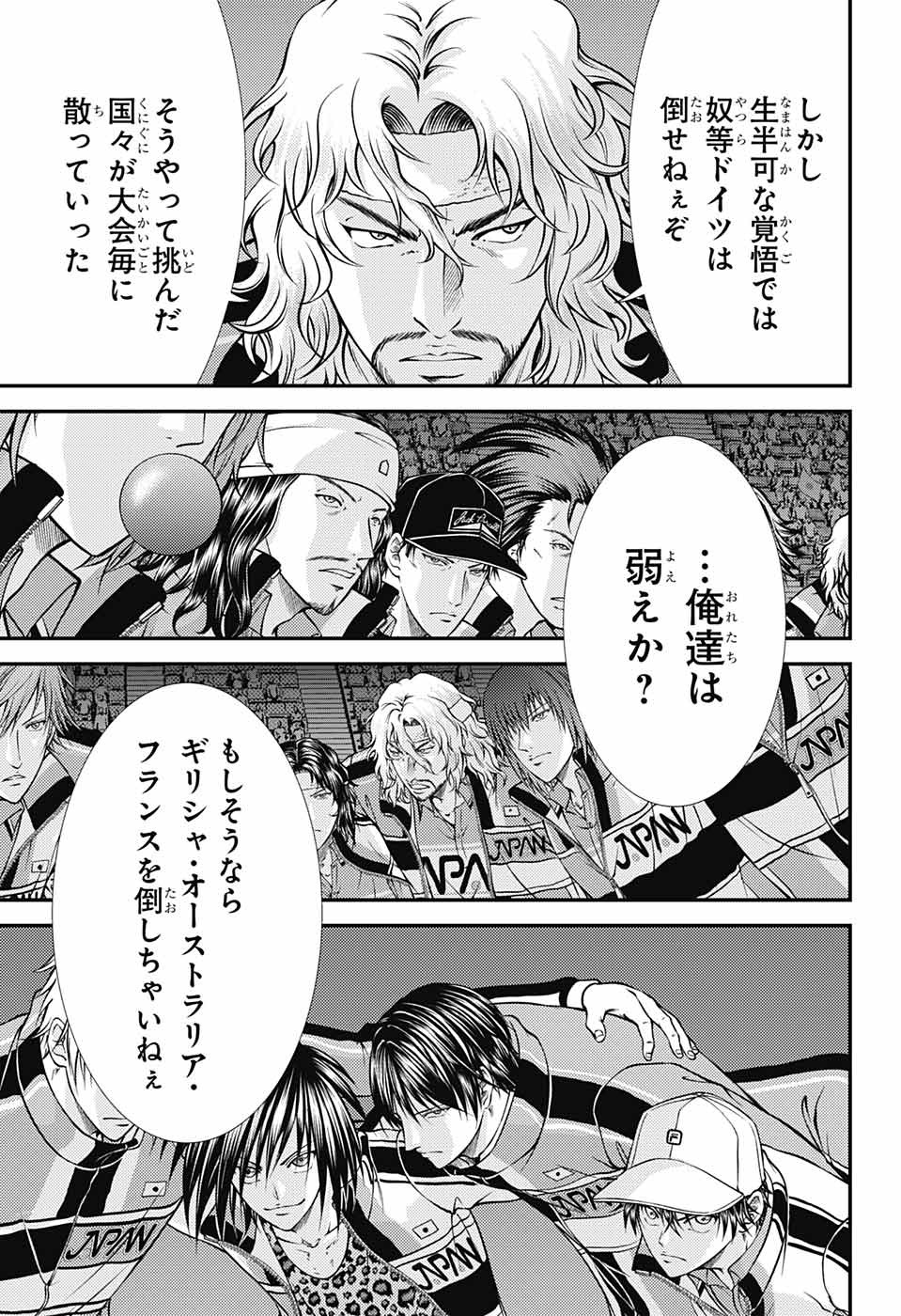 新テニスの王子様 第273話 - Page 6