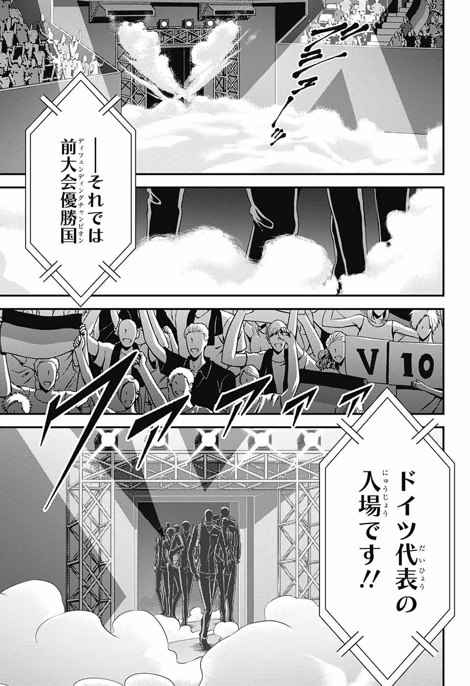 新テニスの王子様 第273話 - Page 12