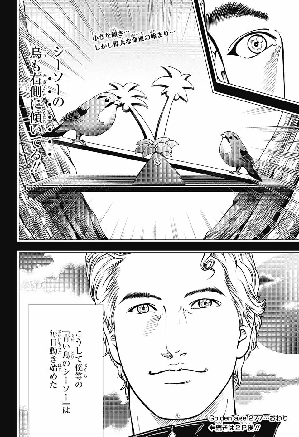 新テニスの王子様 第277話 - Page 14