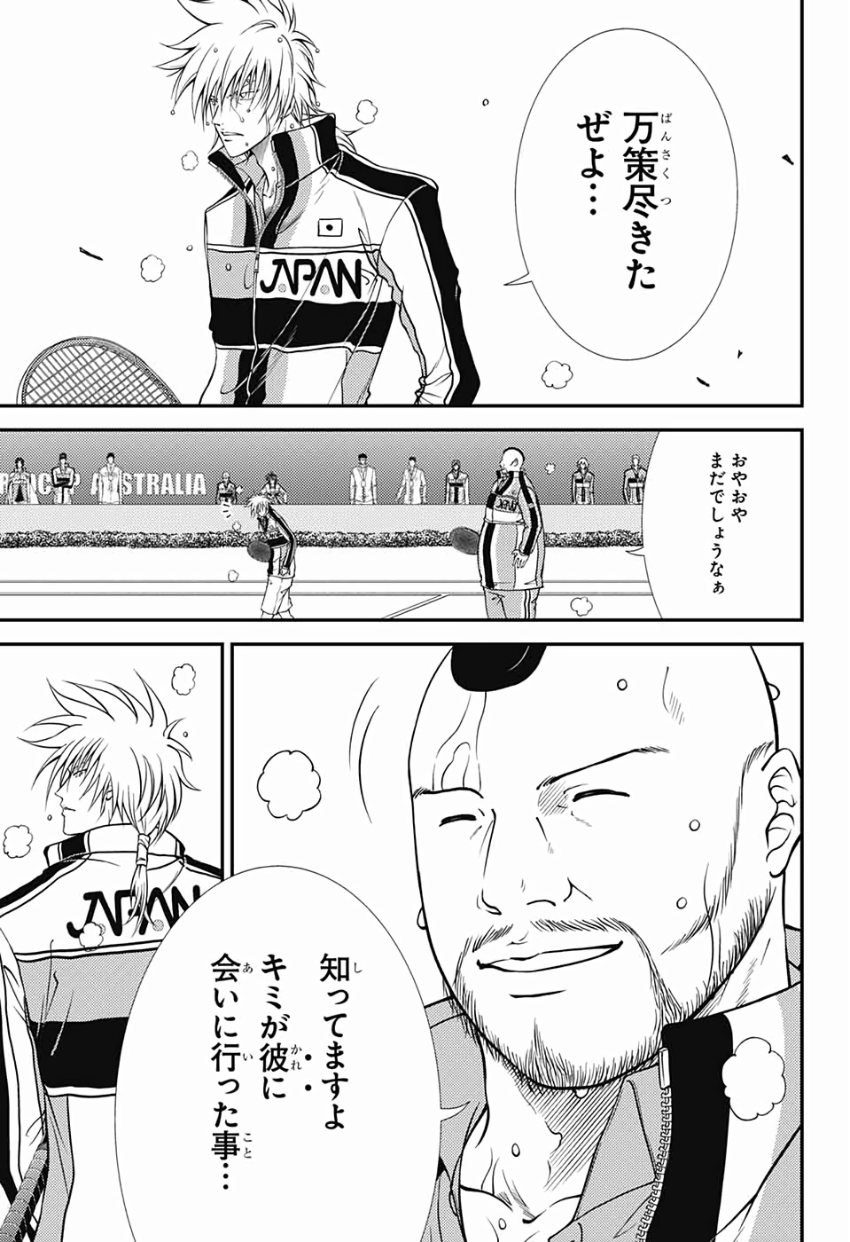 新テニスの王子様 第292話 - Page 9