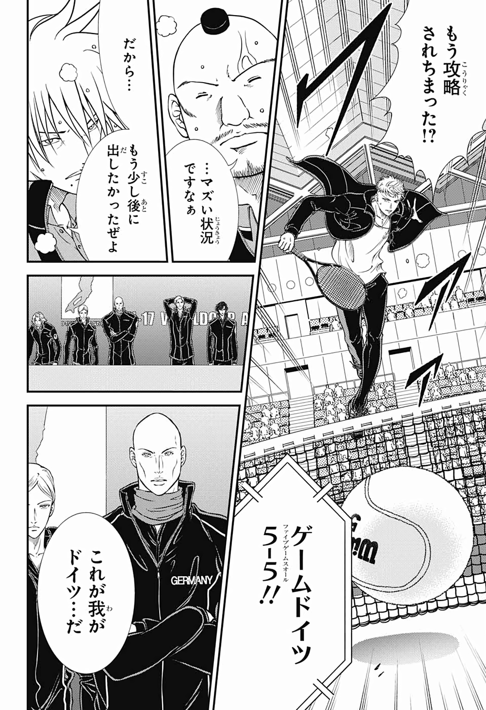 新テニスの王子様 第293話 - Page 6