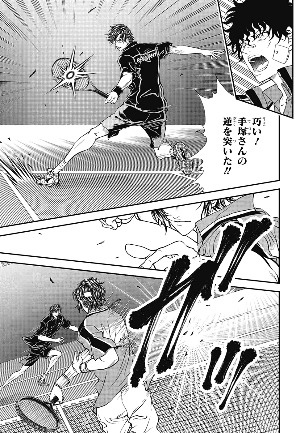 新テニスの王子様 第297話 - Page 10